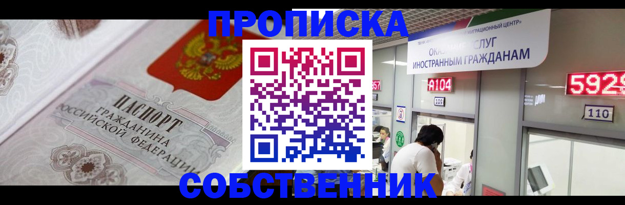временная регистрация надежно в Кемеровской области