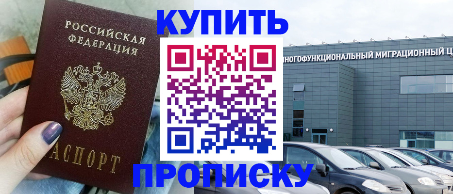 временная регистрация надежно в Кемеровской области