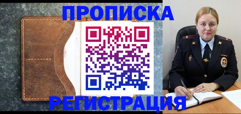 прописка для кредита в Кемеровской области
