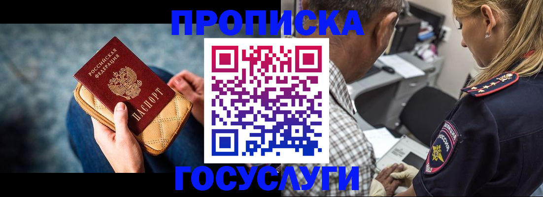 миграционный учет в Кемеровской области