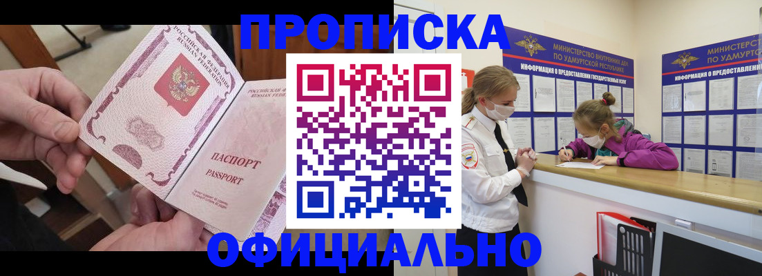 временная регистрация для школы в Кемеровской области